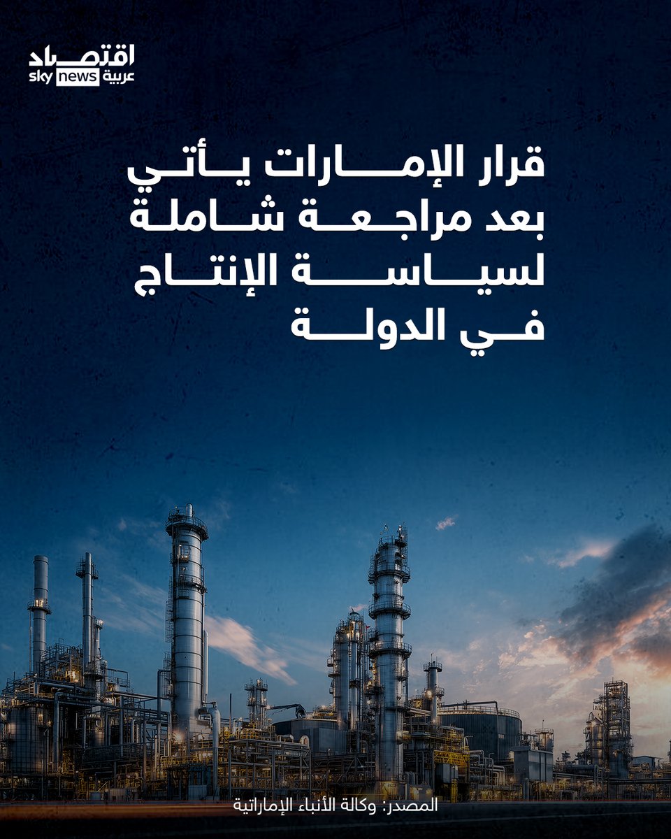 اقتصاد سكاي نيوز عربية tweet media