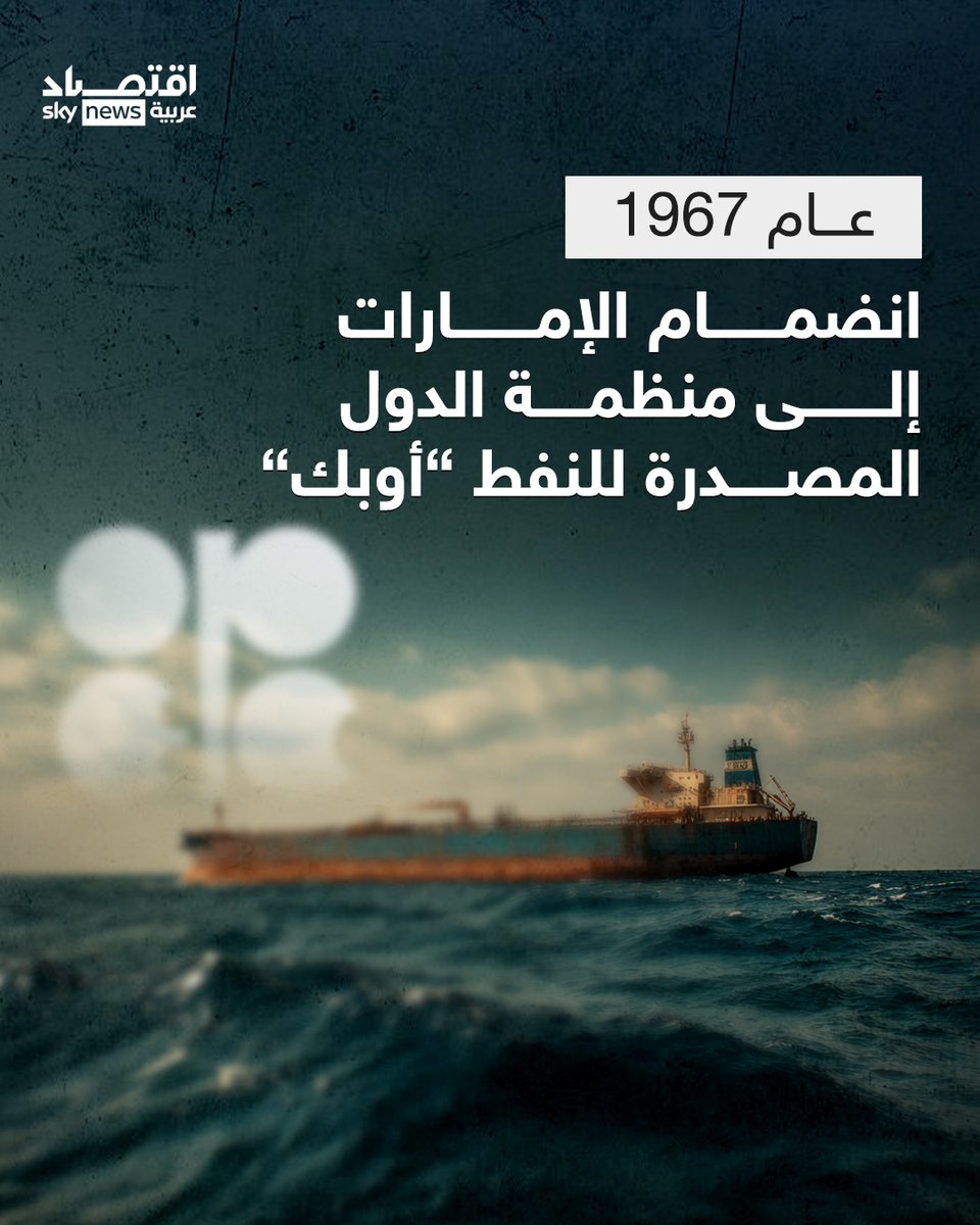 اقتصاد سكاي نيوز عربية tweet media