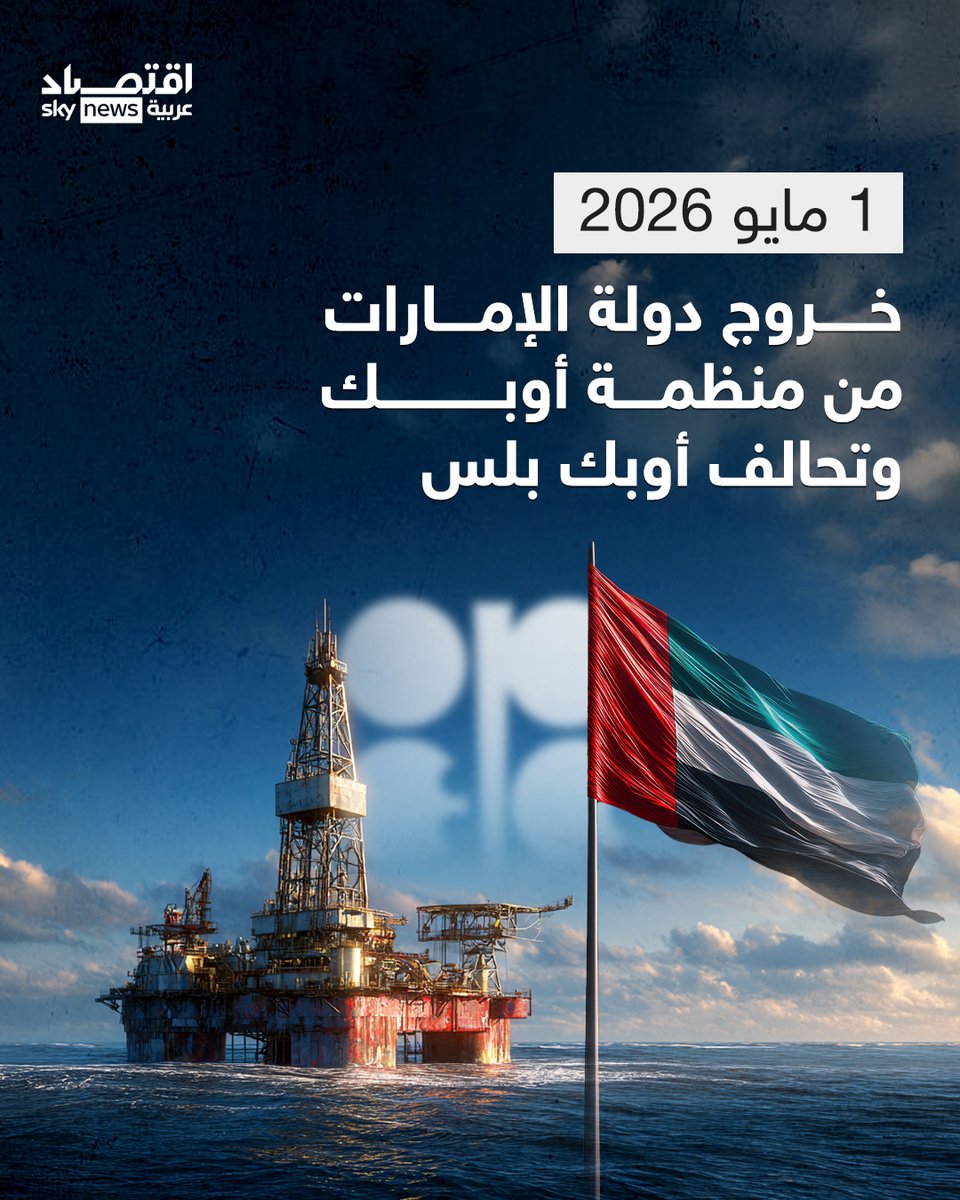 اقتصاد سكاي نيوز عربية tweet media