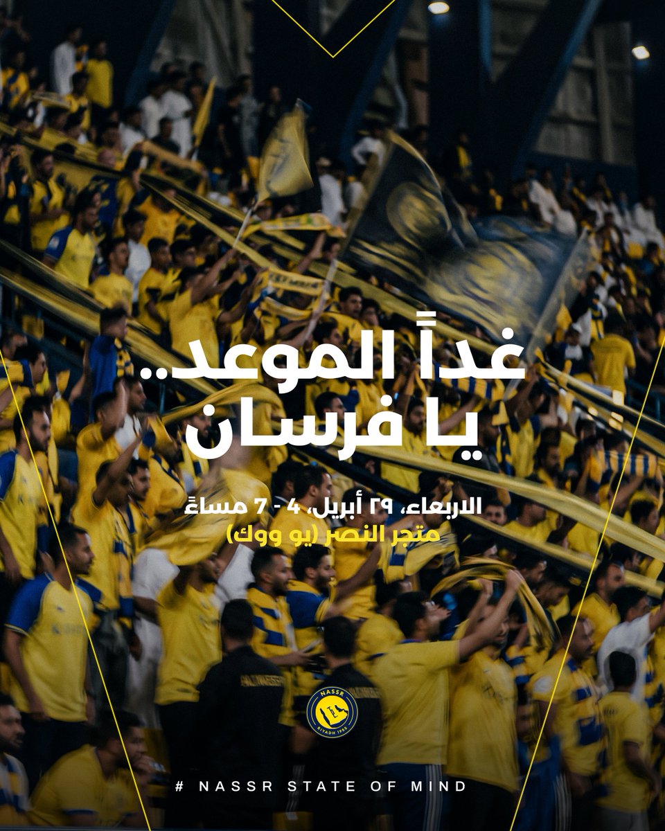 نادي النصر السعودي tweet media