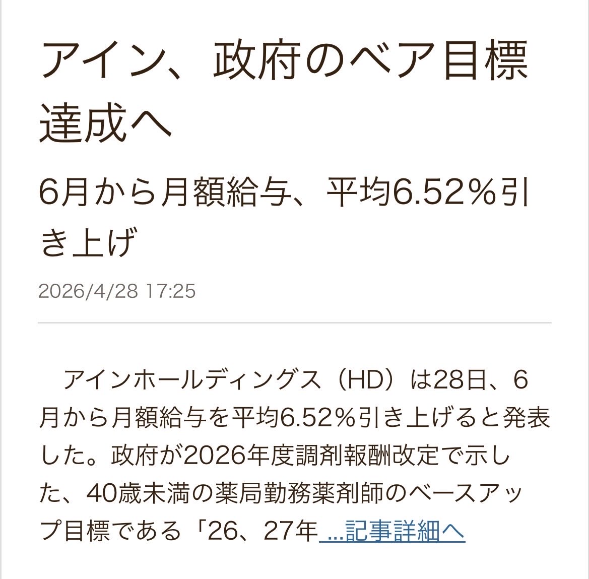 さつき💊薬剤師・転職しました tweet media