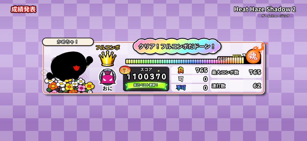 かめ tweet media