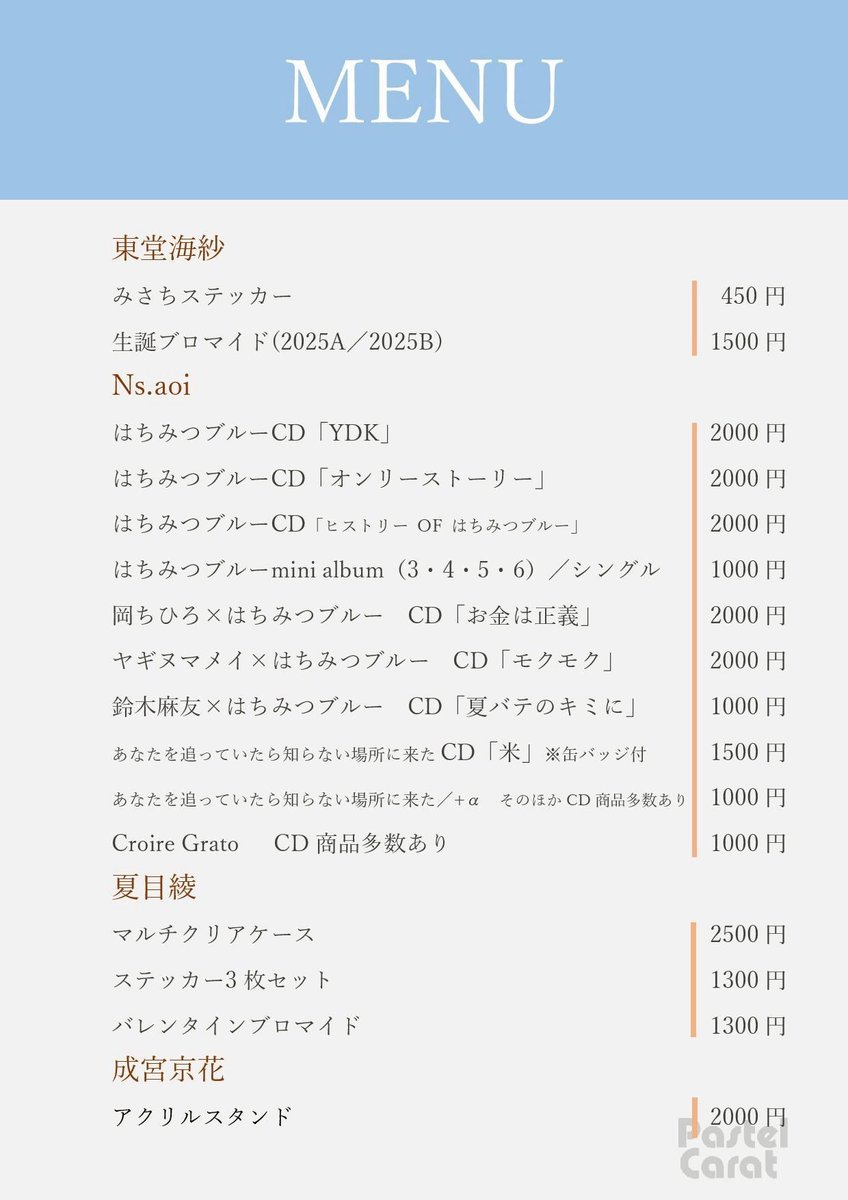 夏目 綾 tweet media