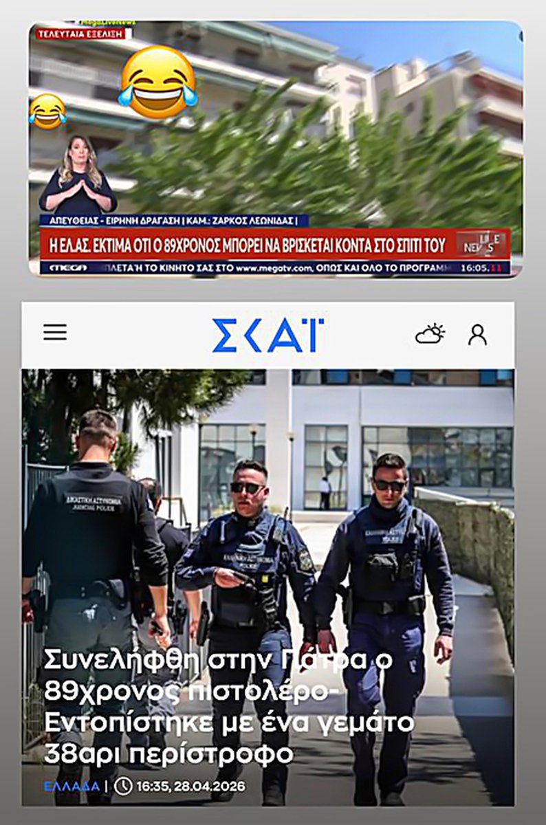 Λεμουριος tweet media