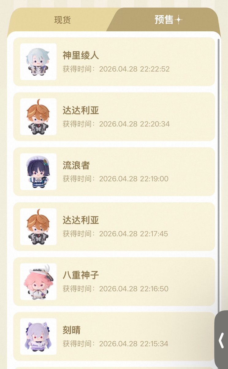 akiri_gi's tweet photo. 【交換】原神 璀夜華宴シリーズ 絢爛なる宴 ちびキャラぬいぐるみ 

譲）刻晴,八重神子,放浪者,タルタリヤ,神里綾人
求）アルハイゼン＞セノ

（バラガチャ済み※2枚目参照。boxは5/8予約のため仮約束）
アルハイゼンと交換の場合は、2点お譲りも可能です。 https://t.co/DQy0AHwnVv