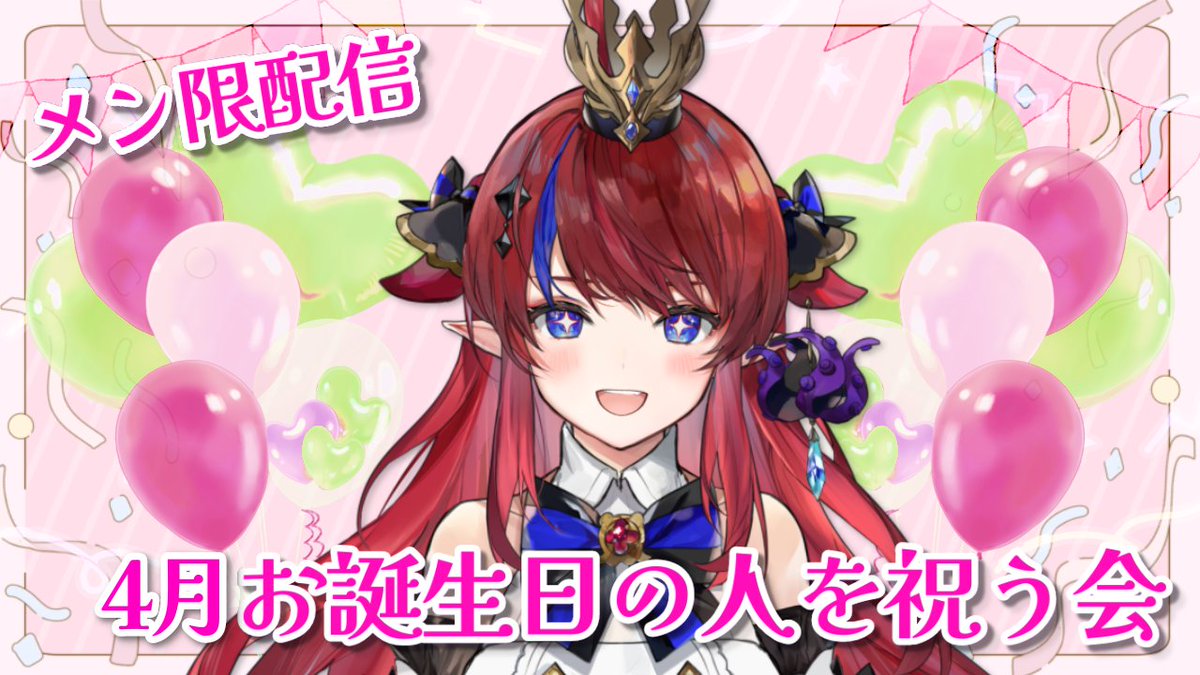赤魔アザト👑❤️‍🔥お歌つよつよ#Vtuber【エアプロ】 tweet media
