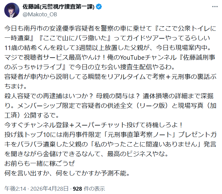 kagedearimasu's tweet photo. @Makoto_OB クズだな https://t.co/XGLqyUGRds