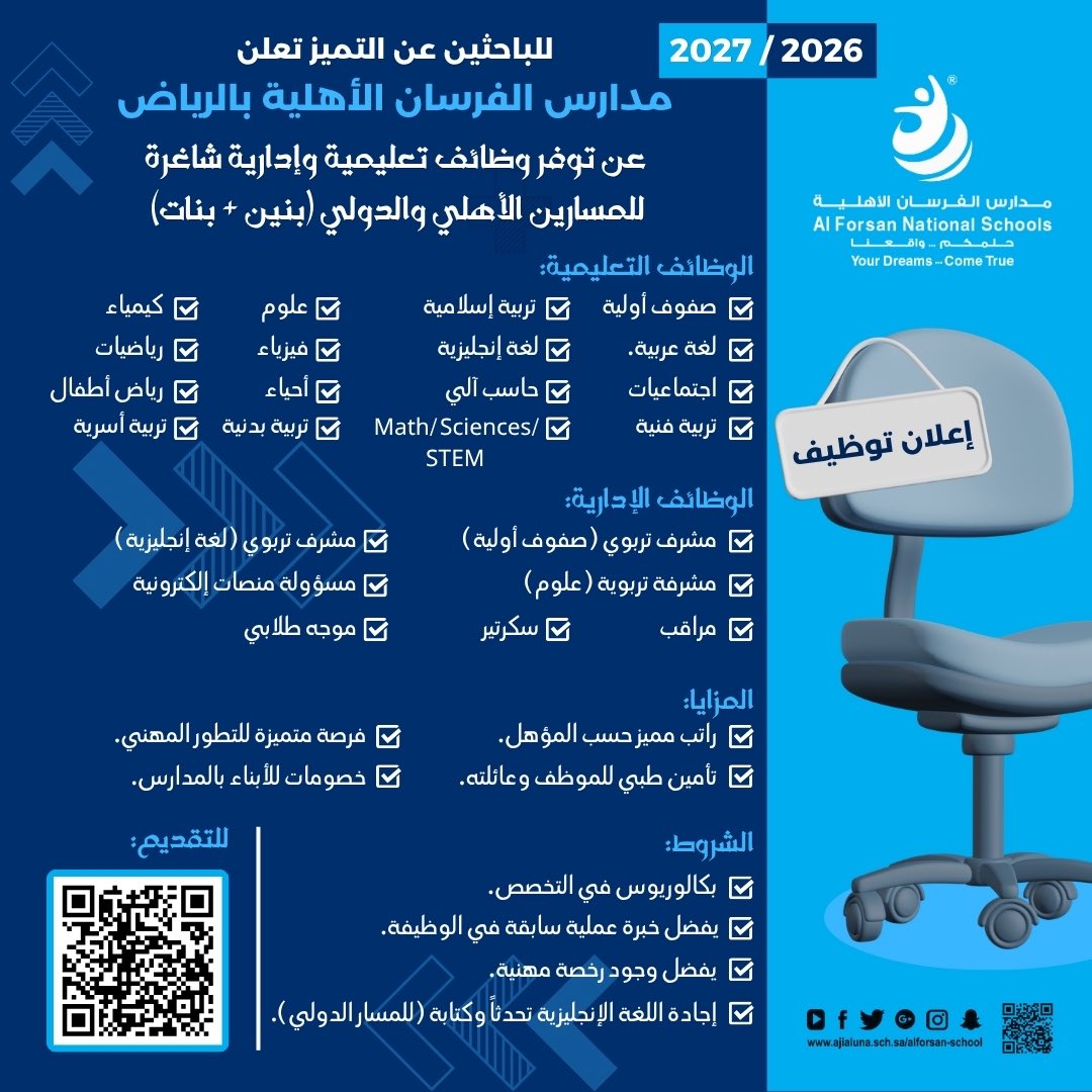 جسر المدارس-للوظائف tweet media