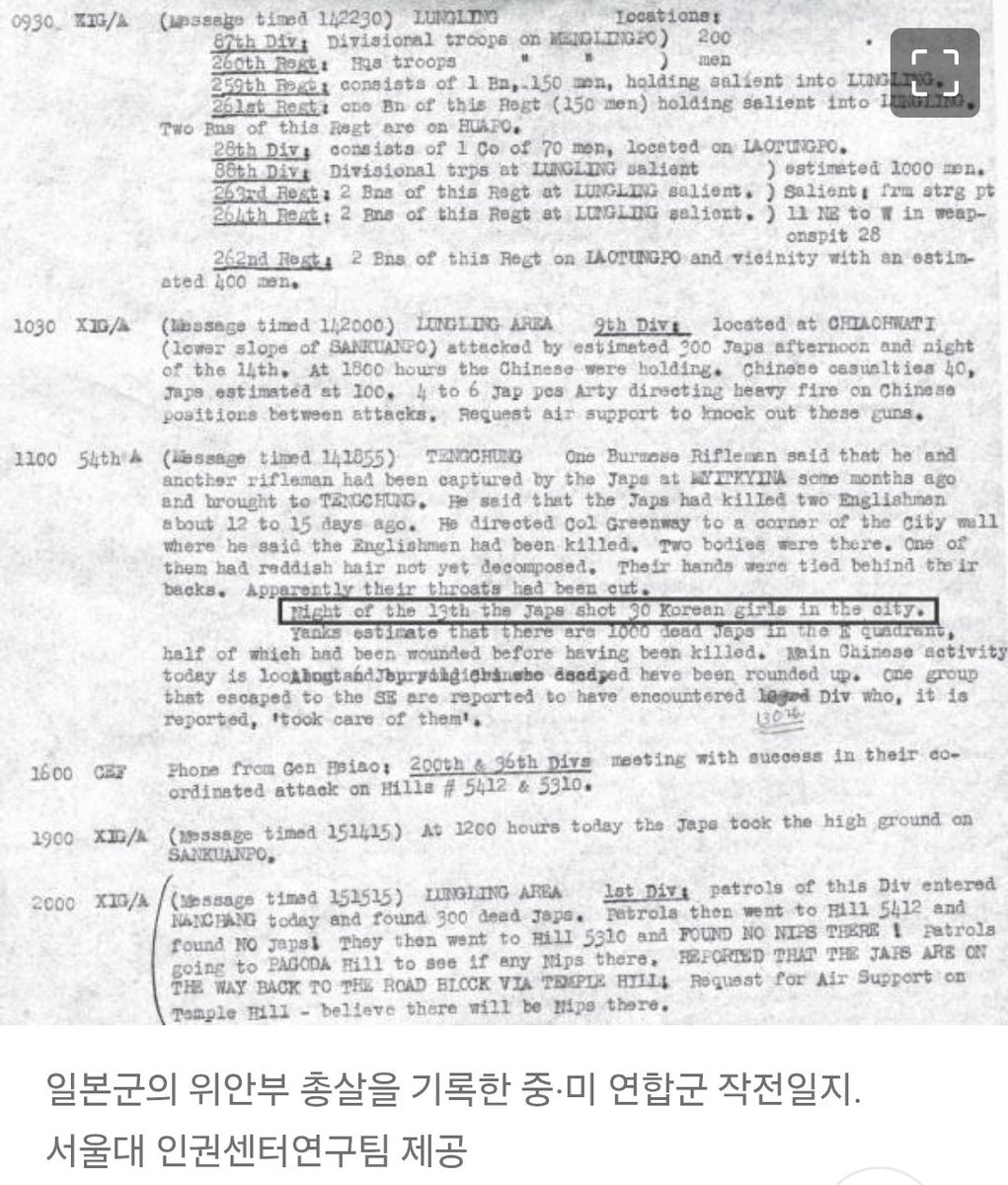 위안부자료
“(1944년 9월)13일 밤 (탈출에 앞서) 일본군이 성(중국 윈난성 등충) 안에 있는 조선인 여성 30명을 총살했다(Night of the 13th the Japs shot 30 Korean girls in the city).”

일본군에 의한 조선인 위안부 학살 사실을 기록한 미·중 연합군 문서 원본이 발굴됐다.