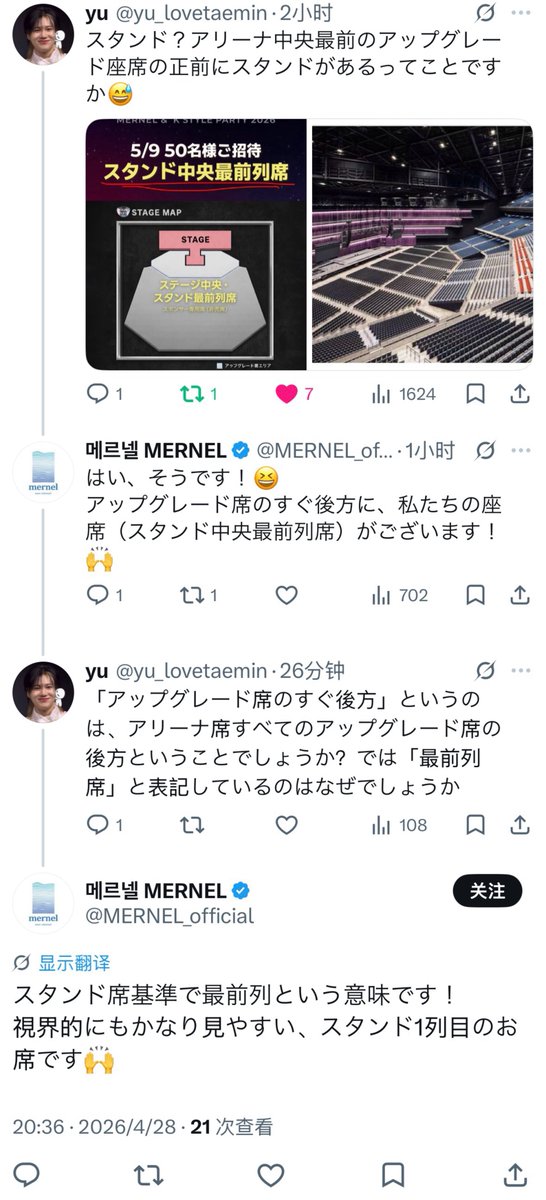 yu tweet media