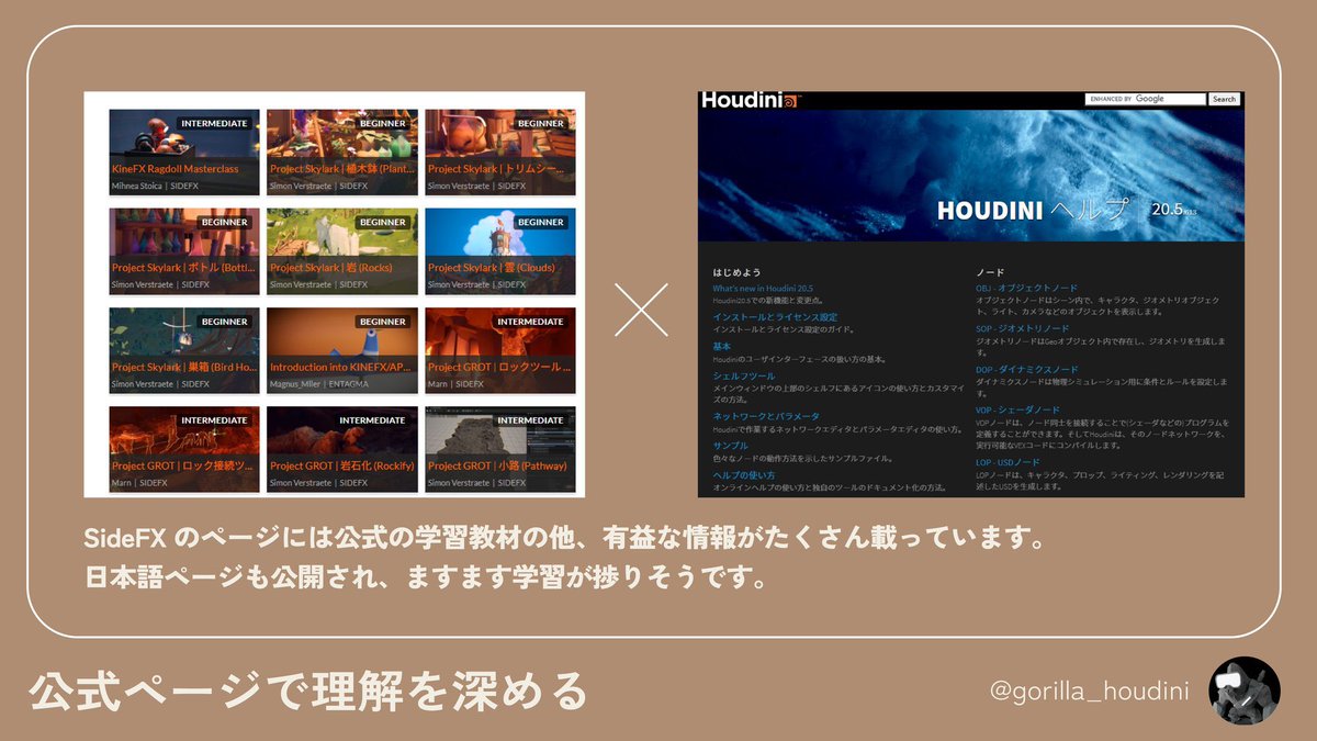Houdiniわからないゴリラ tweet media