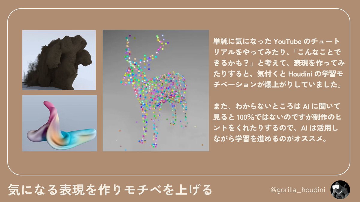 Houdiniわからないゴリラ tweet media