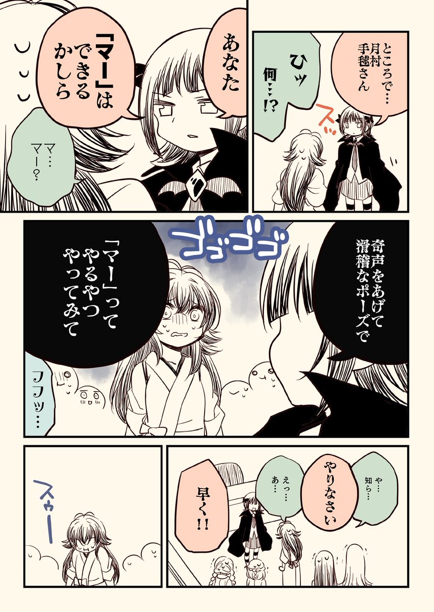 笑ってはいけない
初星メンバー🆚天海支配人（1/3）