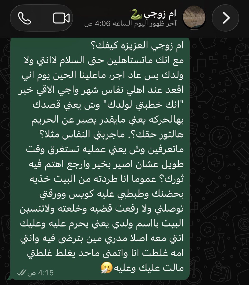 sAmr|سمر tweet media