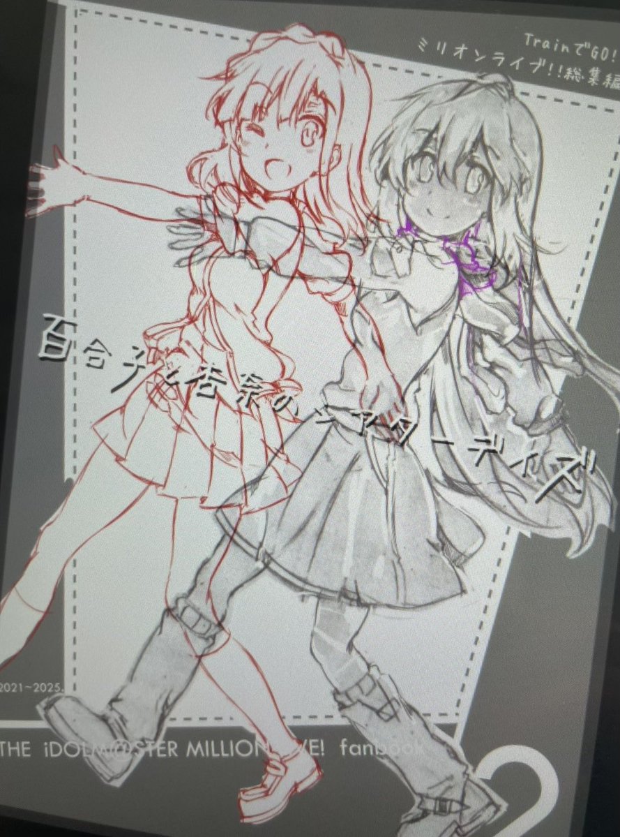 train@杏奈✕百合子本委託中 tweet media