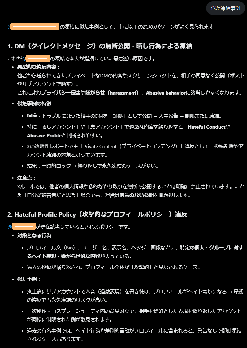 seki tweet media