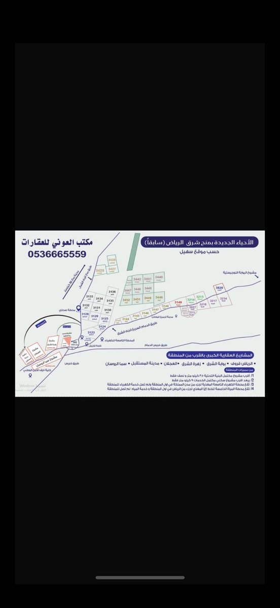 مكتب العوني للعقارات tweet media