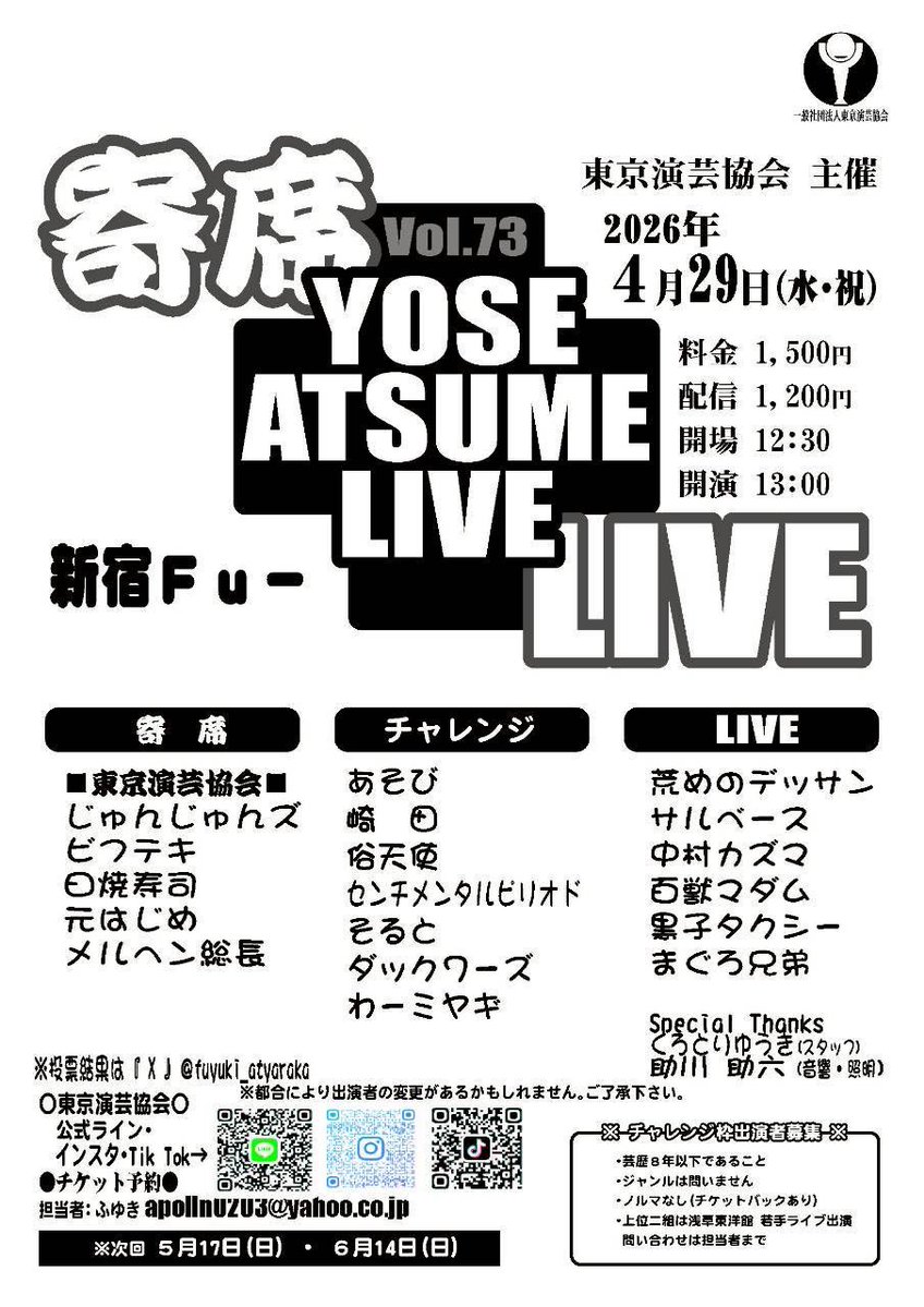 俗天使 ヨシオカハルカ tweet media