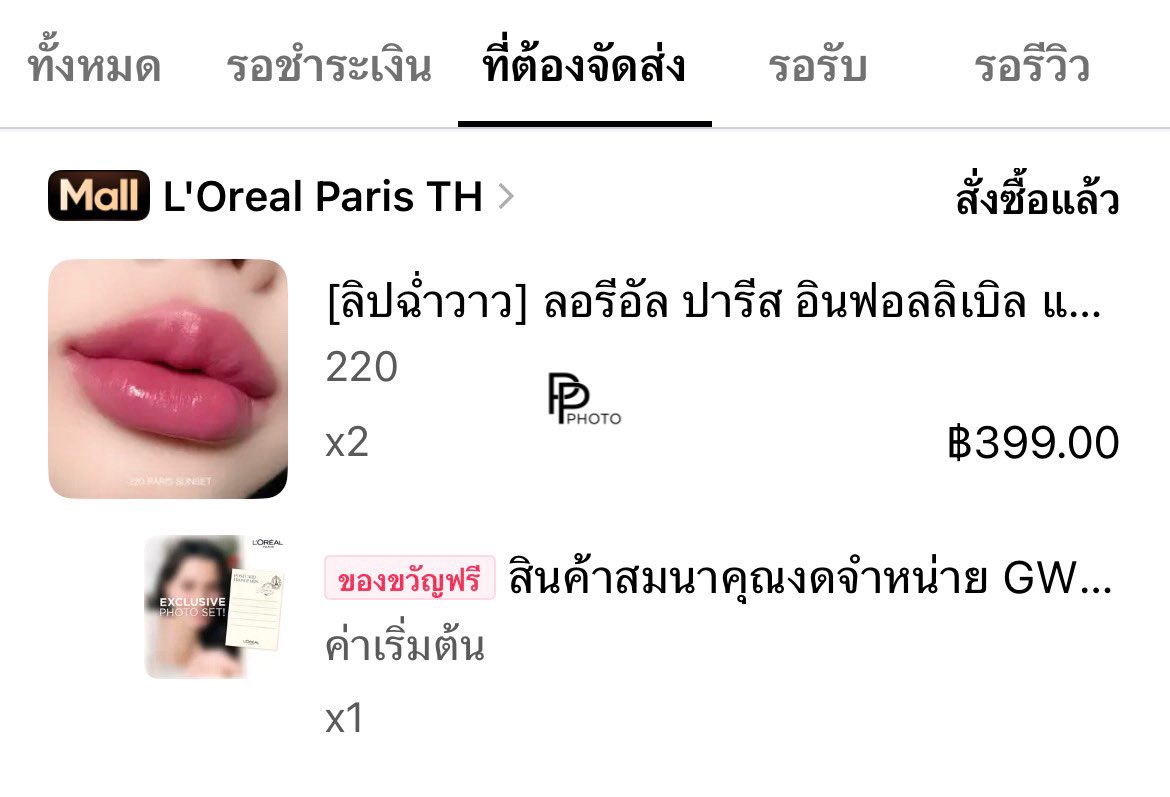 Pp (Beck’s) tweet media