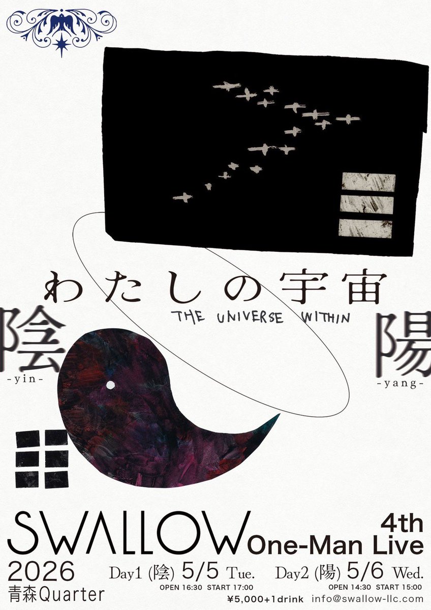 安部 遥音 (SWALLOW) tweet media
