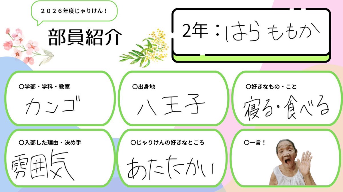 tmu_jari's tweet photo. 部員No.17
1.はらももか
2.健福/看護

看護学科でただでさえ忙しいのに、バイトと遊びで予定がパンクしている。彼女に会おうとすると、日単位ではなく午前午後単位で日程を提案される。実習で新歓公演を欠席したので、夏公演でのキャスト姿がかなり貴重なものとなっている。 https://t.co/fhn1fathep