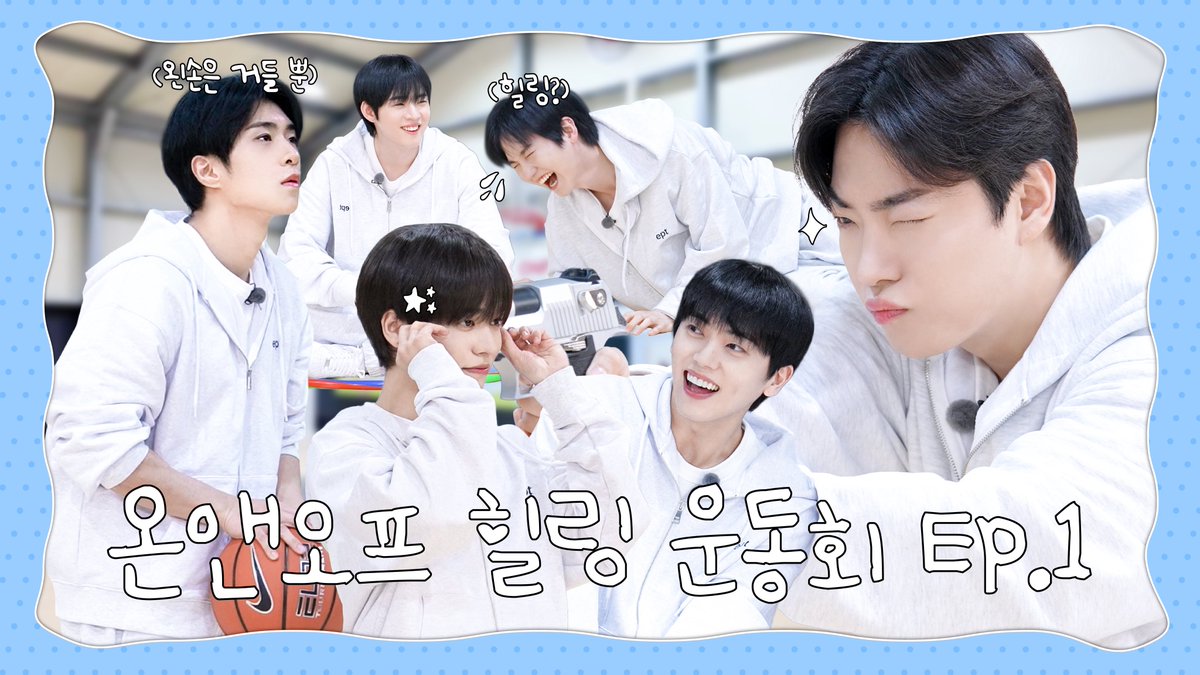 온앤오프 (ONF) OFFICIAL tweet media