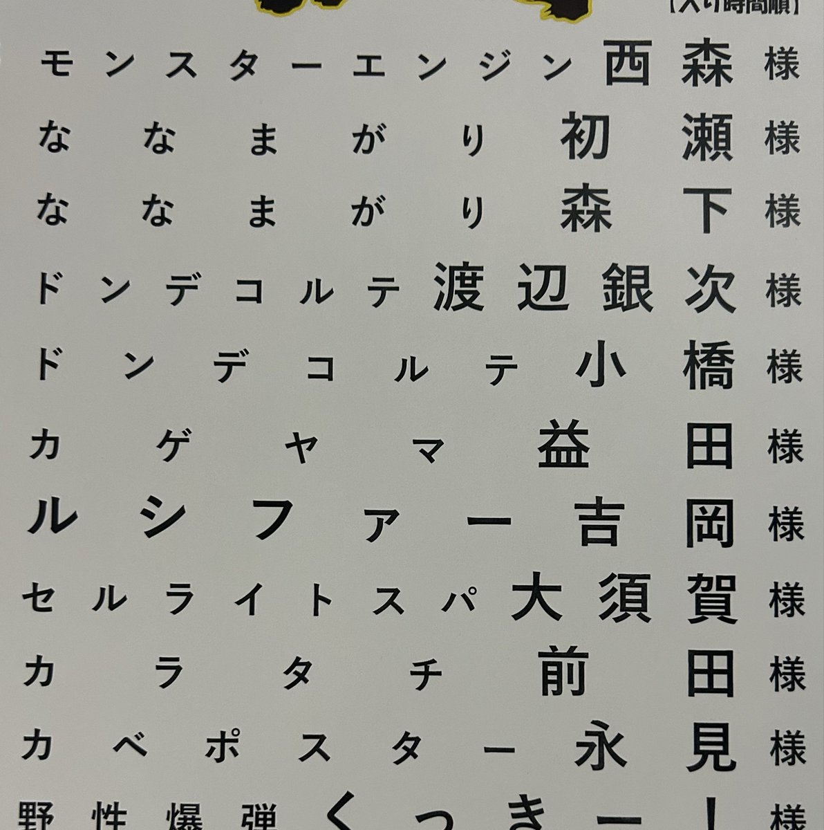 千原ジュニアの座王【公式】 tweet media