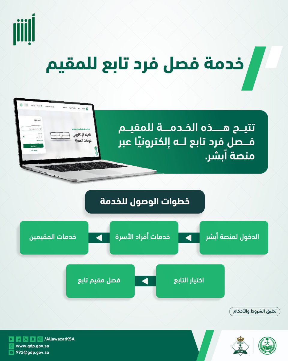 الجوازات السعودية tweet media