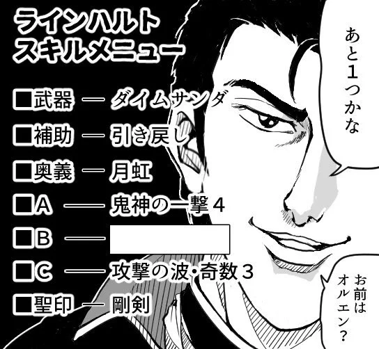 昔描いたfeh漫画読み返すとその時の環境わかって楽しい 