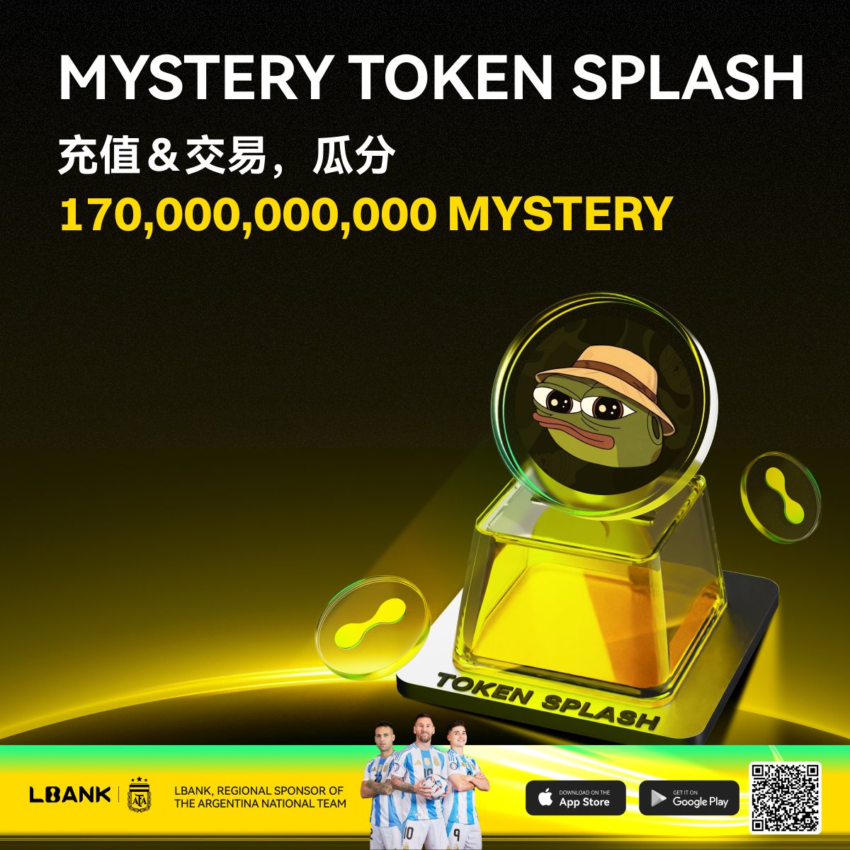 LBankchinese's tweet image. 🎉 $MYSTERY Token Splash 現已在 LBank 上線！🎉

 💰 存入並交易 $MYSTERY，即可瓜分 170,000,000,000 MYSTERY 獎池

 ✨ 三種方式賺取獎勵：
 1️⃣ 新用戶專屬
 2️⃣ 現貨交易
 3️⃣ 邀請好友

 🚀 活動將持續至 5 月 5 日，不要錯過

 👉 立即參加：
 lbank.com/token-splash/1…

 #LBank #MYSTERY