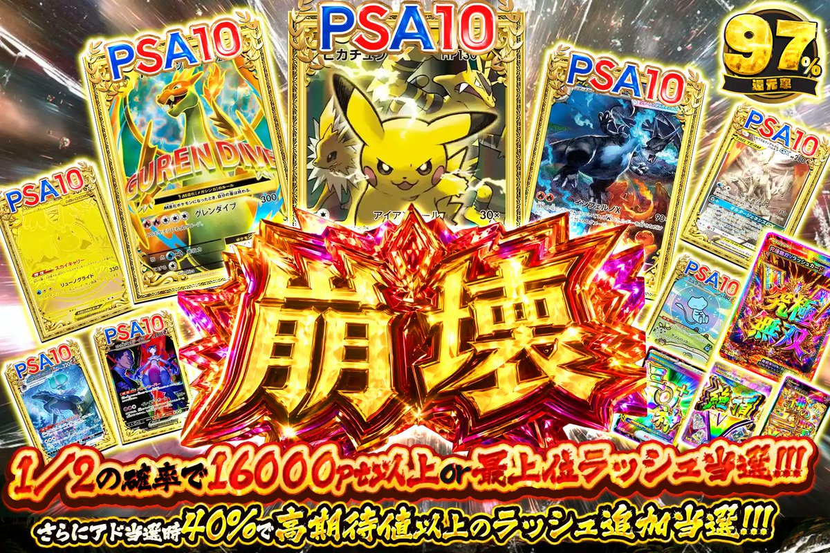 これは外せない一発💥 ニブイチの戦場の幕開けだ🔥 ピカチュウEX狙い