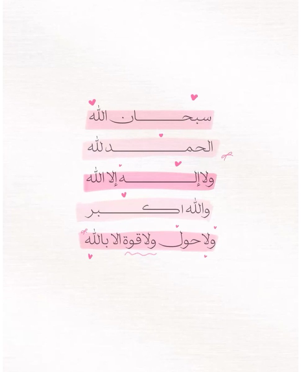 ذكر الله tweet media