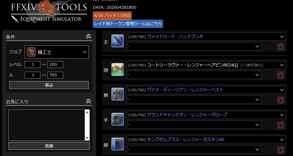 DREAMS@FF14Riddle技術班 tweet media