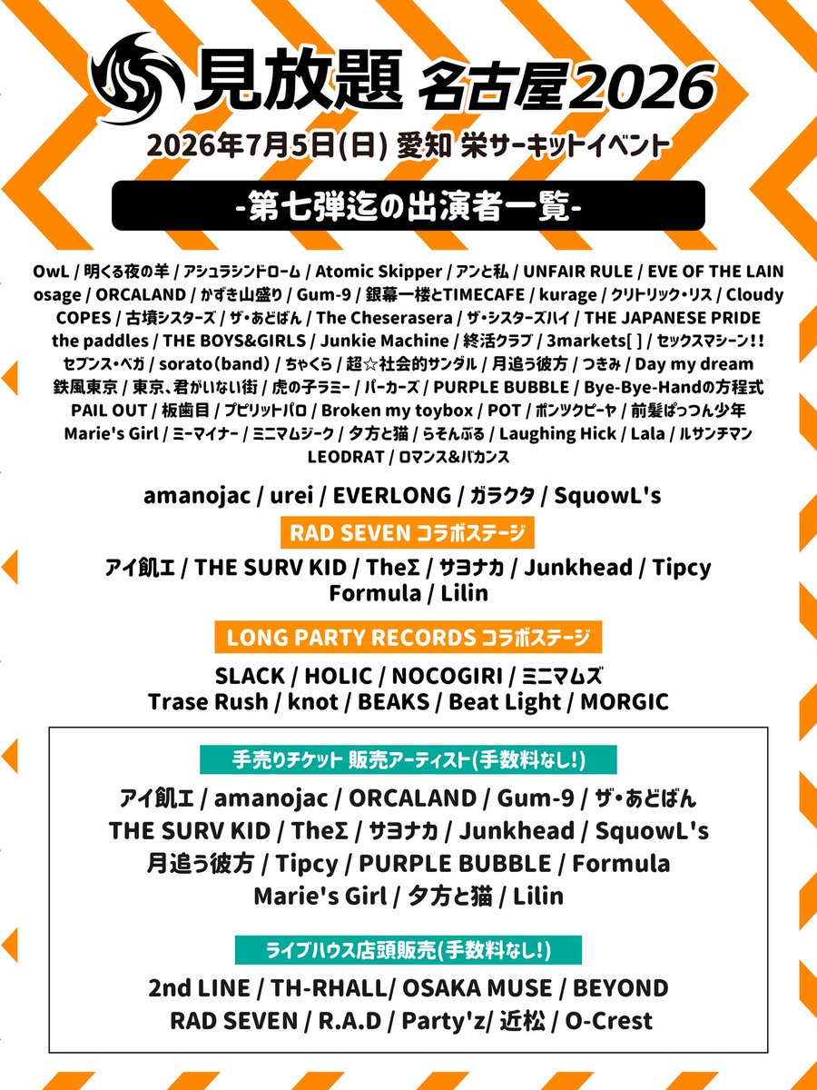 虎の子ラミー【公式】 tweet media