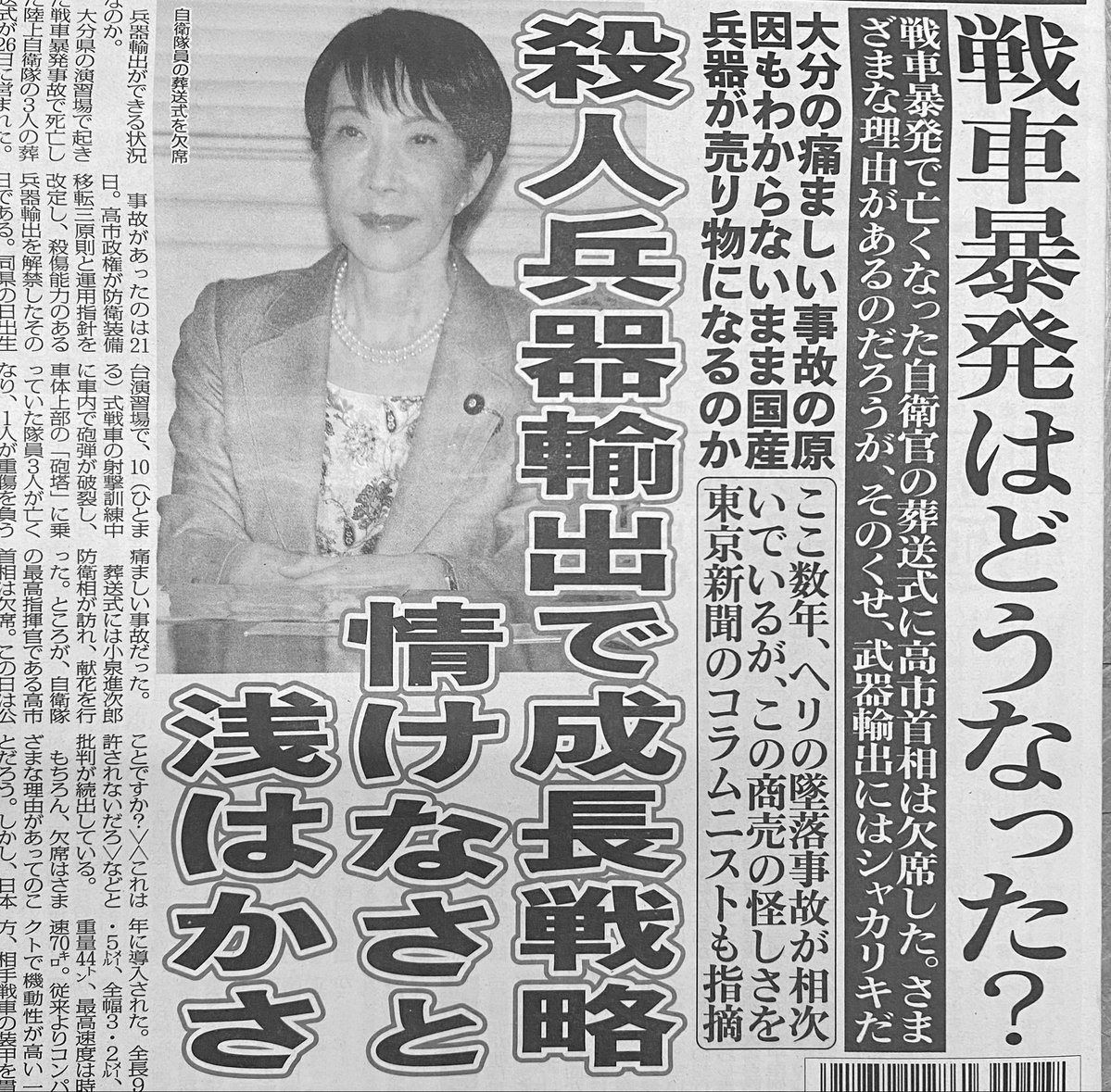 とある甘味処の店主 tweet media