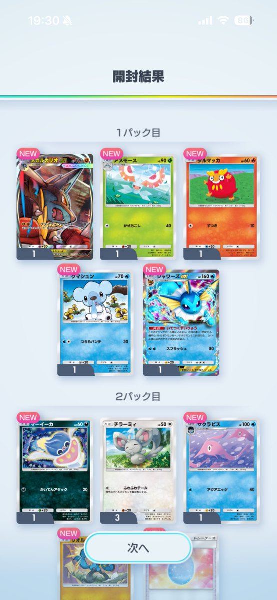 HoTaRu 5.0 @〜前略、精神と時の部屋より〜 tweet media