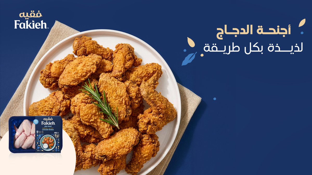 دواجن فقيه tweet media