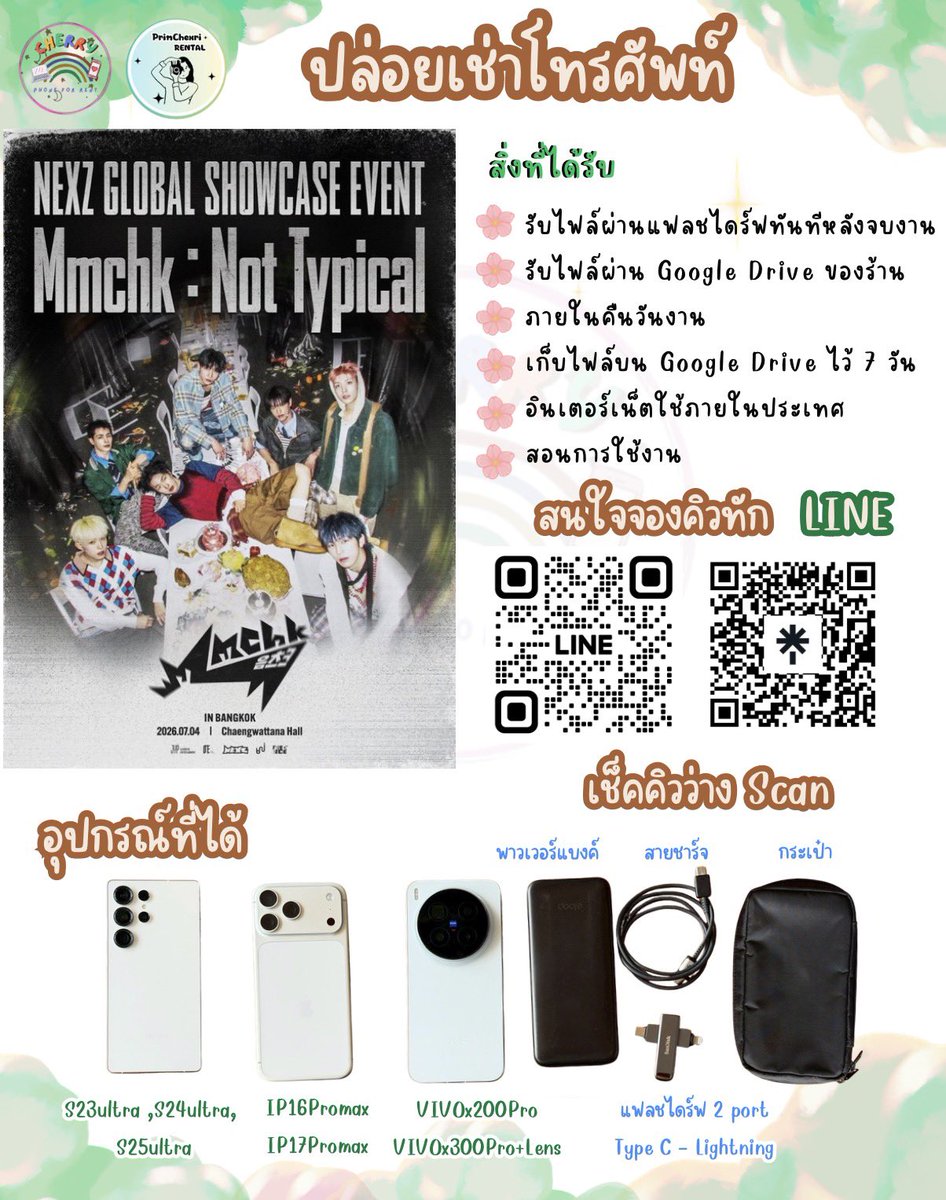 primchexri 🌸เช่าโทรศัพท์ tweet media