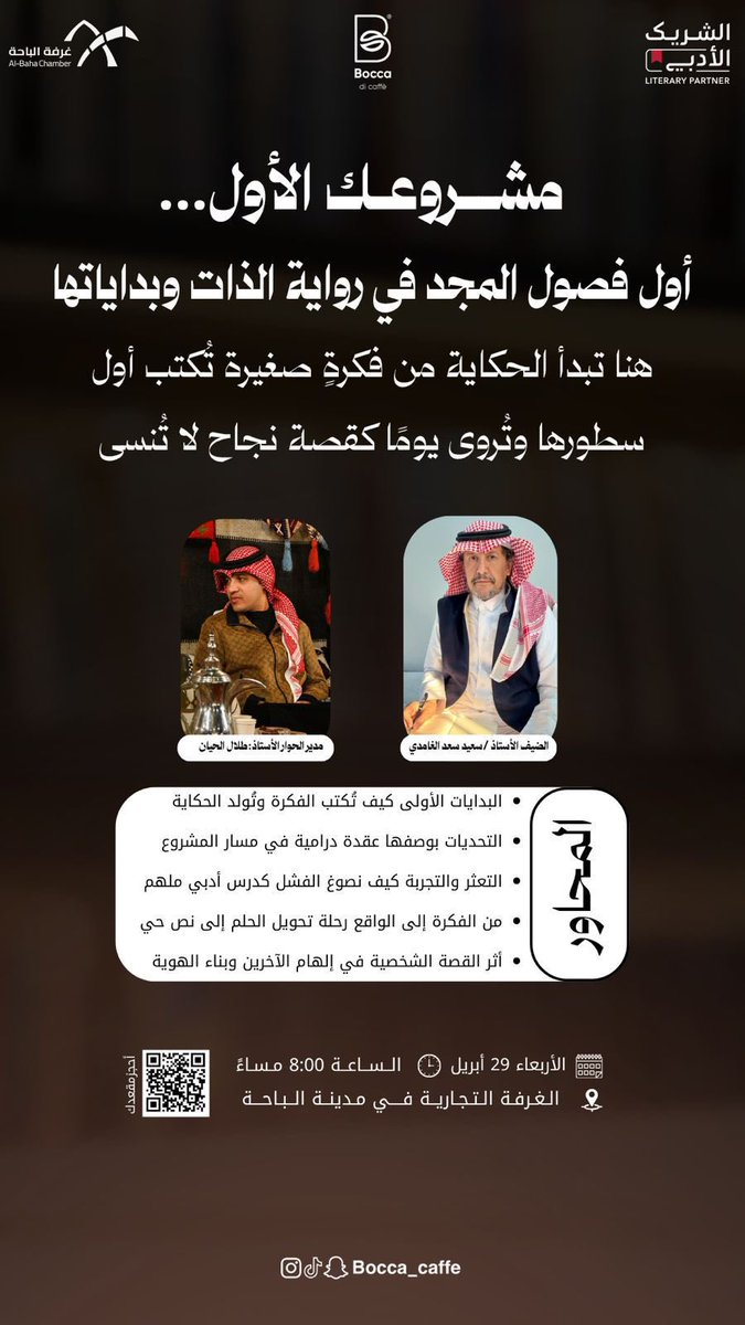غرفة الباحة tweet media