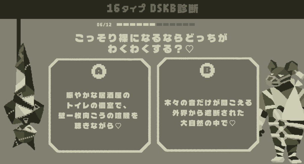 化け物 tweet media