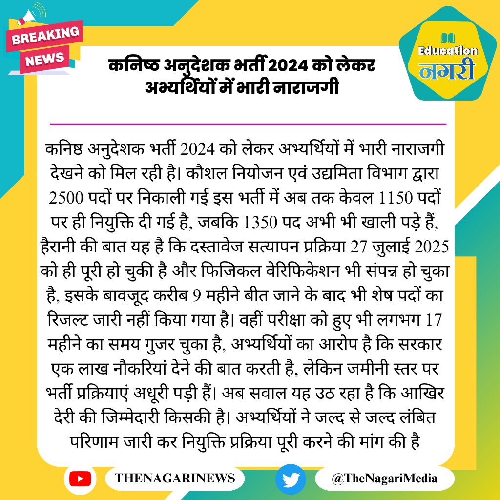 VBR SUTHAR tweet media
