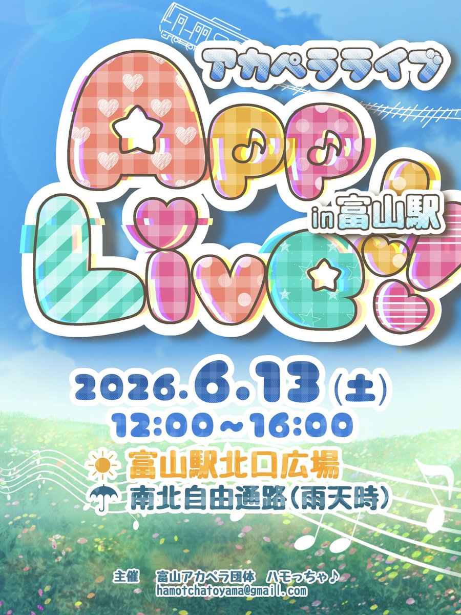 ハモっちゃ♪ tweet media