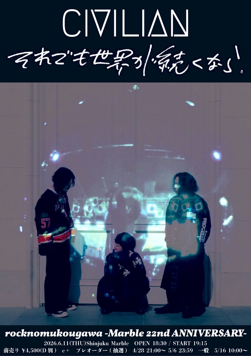 それでも世界が続くなら tweet media