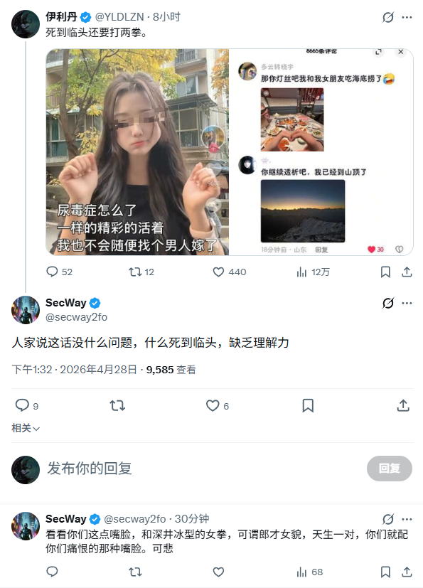伊利丹 tweet media