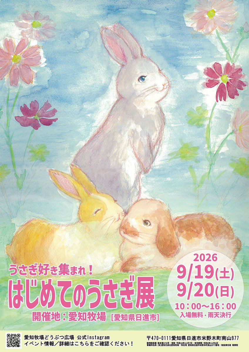 うたた【うさぎ・レジン作家】 tweet media