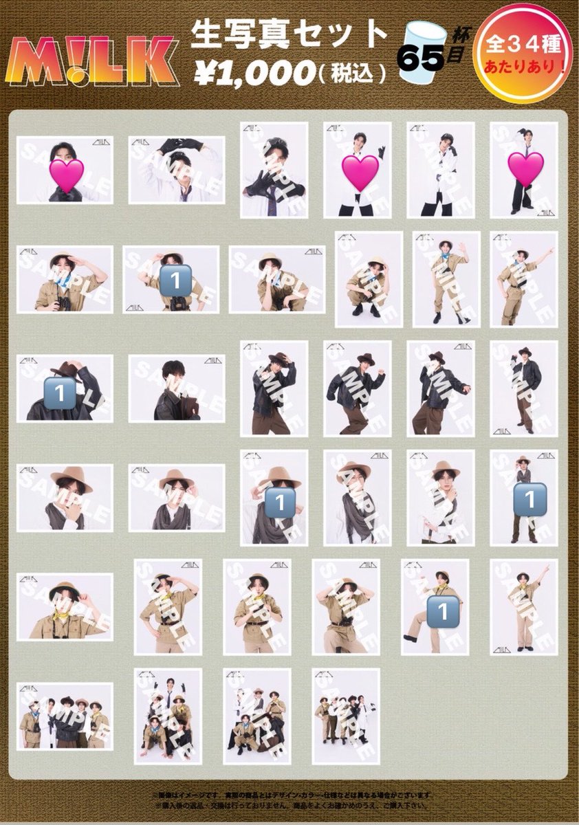 取引♡ tweet media