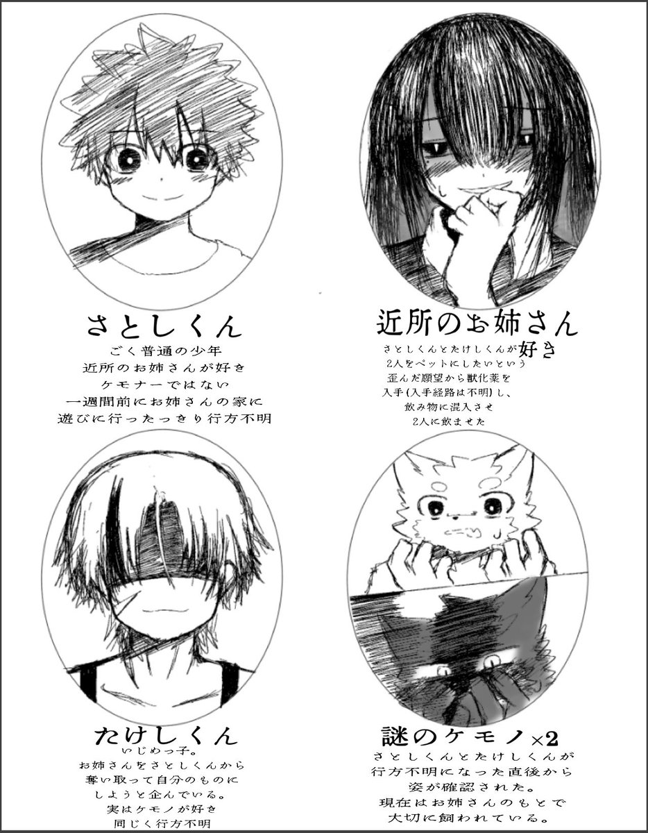 宵 tweet media