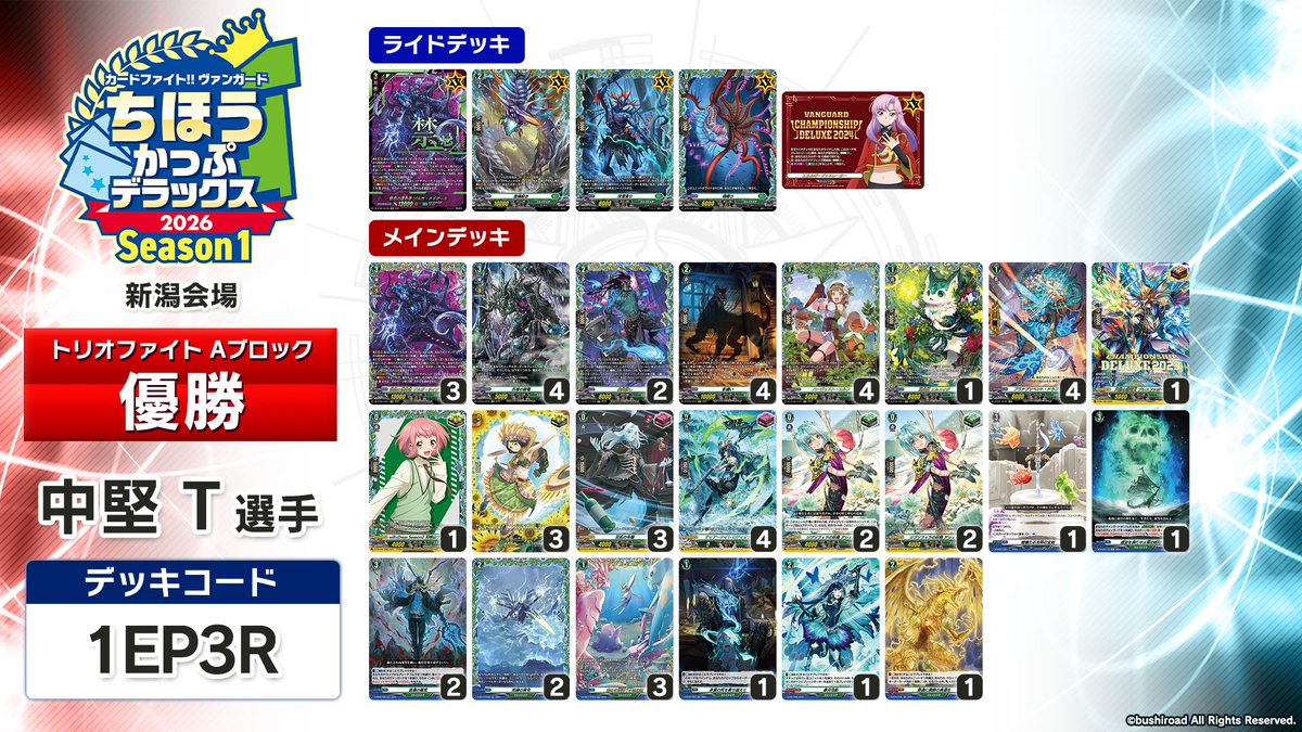 カードファイト!! ヴァンガード公式 tweet media