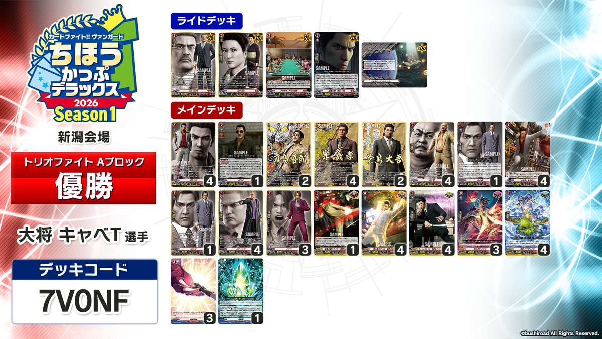 カードファイト!! ヴァンガード公式 tweet media