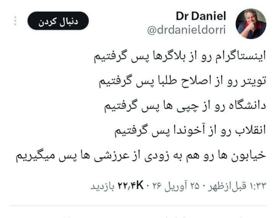 کیـان ایرانـی ☫ 🎒 tweet media